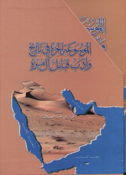 كتب ومؤلفات عن ال مره