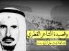 الشاعر عبدالهادي بن سهل المري