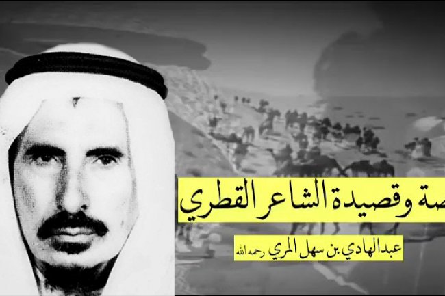 الشاعر عبدالهادي بن سهل المري